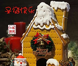 姜糖饼干——圣诞小屋的做法