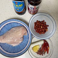 家庭版宫保鸡丁的做法图解1