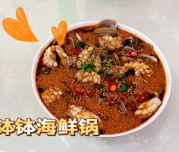 钵钵海鲜锅的做法