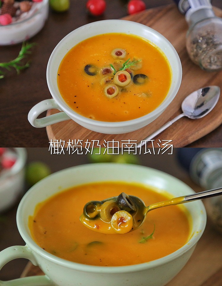 秋冬季的暖心美味～橄榄奶油南瓜汤的做法
