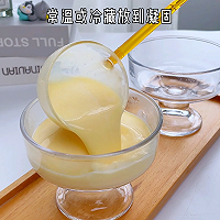 奇异香芒双皮奶 | 浓郁奶香 | 口感嫩滑细腻的做法图解4