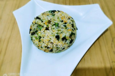 五彩饭