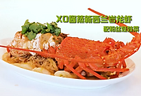 XO酱蒸新西兰岩龙虾配粉丝娃娃菜的做法