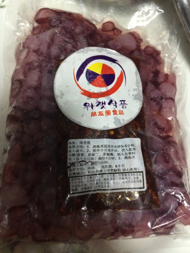 辣炒海灵菇的做法图解1
