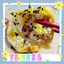 手抓饼苹果派