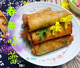 #餐桌上的春日限定#探春口味之春卷的做法