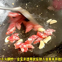 #年夜饭菜谱# 腊肠焖豆腐的做法图解2