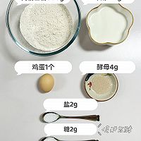 无糖无油牛奶吐司（一次发酵）免手套膜（手揉/和面机厨师机）的做法图解1