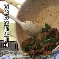 青椒回锅肉的做法图解9