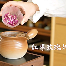 #本周热榜#红枣玫瑰奶茶！