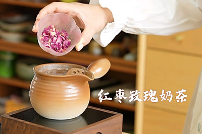 红枣玫瑰奶茶！