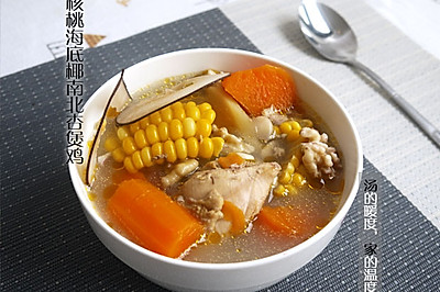 核桃海底椰南北杏煲鸡