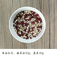 红豆薏米糙米粥的做法图解1