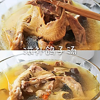 #太太乐鲜鸡汁芝麻香油#滋补鸽子汤的做法图解7