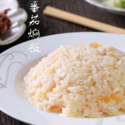 番茄焖饭