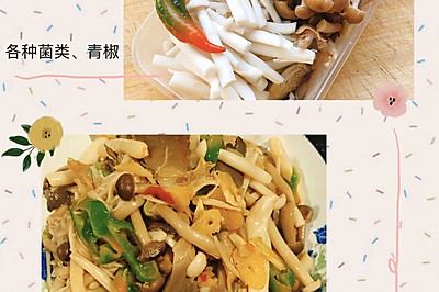 菌类小炒