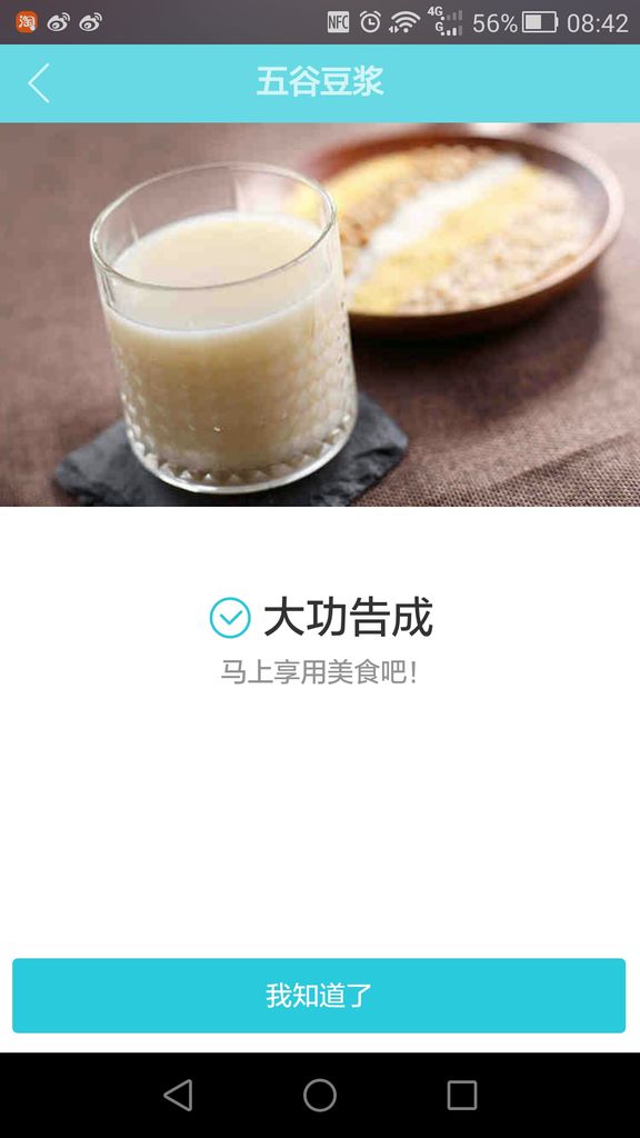红豆薏米豆浆的做法图解10
