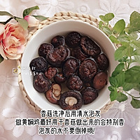 来一道黄焖鸡米饭！秒杀馆子和外卖！的做法图解1