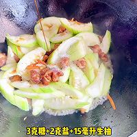 #纳福汇轻松喷出美味# 鸡腿肉炒丝瓜的做法图解5