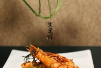 干煎黑虎虾的做法
