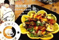鲜果咕咾肉的做法