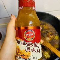 鲍鱼鸡翅煲的做法图解11