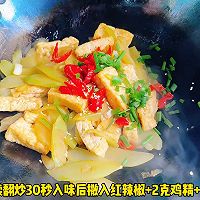 #春天的鲜味# 莴笋炒豆腐的做法图解5