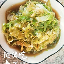 超级下饭的大头菜