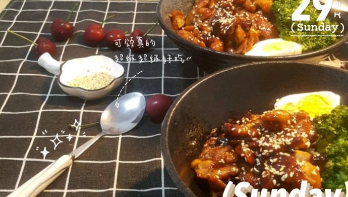 照烧鸡腿饭(无油版)