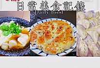 冬天里的饺子/煮饺/蒸饺/煎饺的做法
