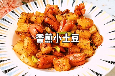 家里就剩土豆了，也能做出好吃到舔盘子的美食