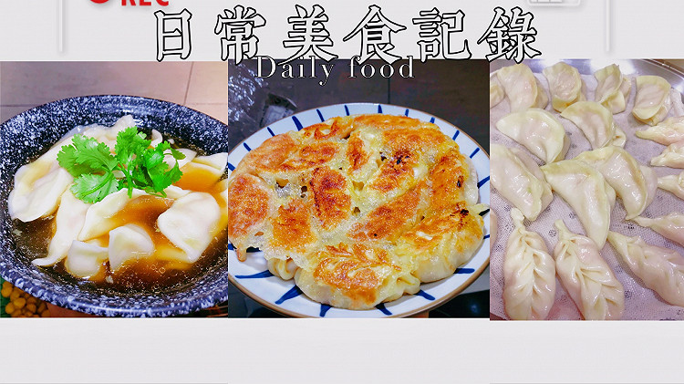 冬天里的饺子/煮饺/蒸饺/煎饺的做法