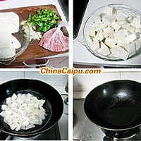 麻婆豆腐的做法图解1
