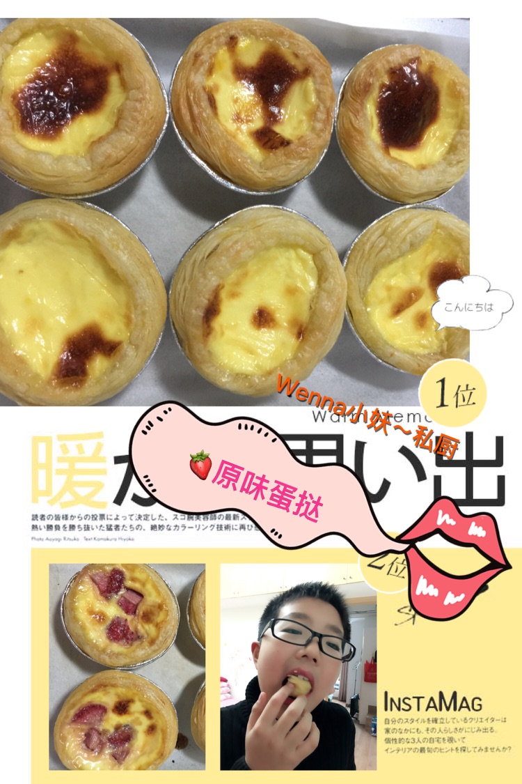 草莓蛋挞的做法图解13
