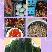 蛋黄鲜肉粽的做法图解1