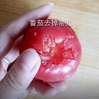 番茄焖饭的做法图解1