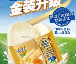 奶酪片魔芋蛋糕的做法