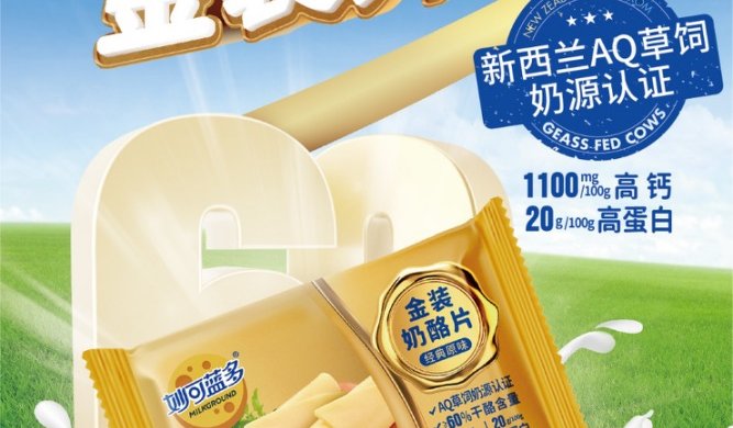 奶酪片魔芋蛋糕