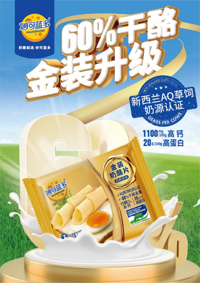 奶酪片魔芋蛋糕的做法