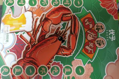 蒜香咖喱小龙虾