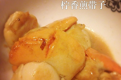 柠香煎带子
