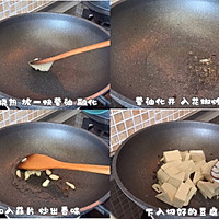 #少盐饮食 轻松生活#家常素烧豆腐的做法图解3