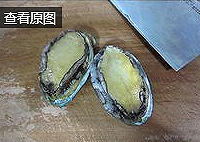 鲍鱼捞饭的做法图解1