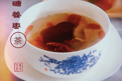 黑糖姜枣茶