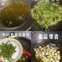 夏天家常鲜香椒麻『花椒鸡』的做法图解6