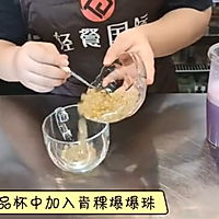秋冬热饮︱紫薯燕麦爆爆果的做法图解3