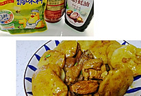 #福气年夜菜#有滋有味的地锅鸡的做法