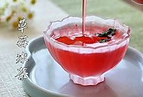 #本周热榜#酸酸甜甜超爽口的草莓冰茶！的做法