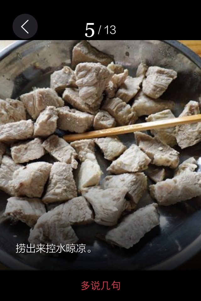 宝宝肉松的做法图解3