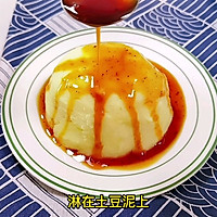 #一学就会快手菜#KFC同款土豆泥的做法图解7